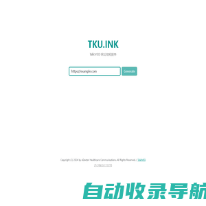 TKU.ink - TalkMED网址缩短服务